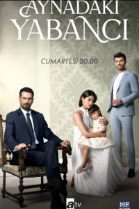 Незнакомец в зеркале